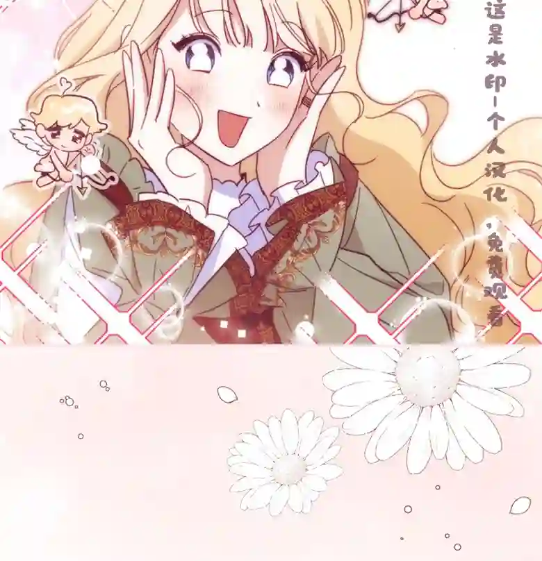 让丈夫站在我这边的方法第24话