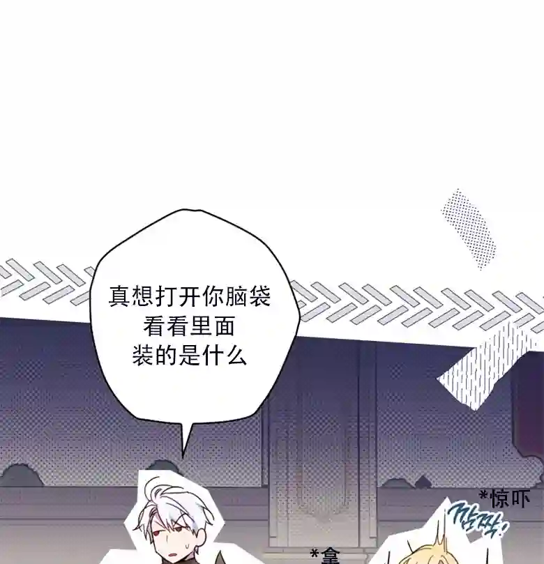 让丈夫站在我这边的方法第24话