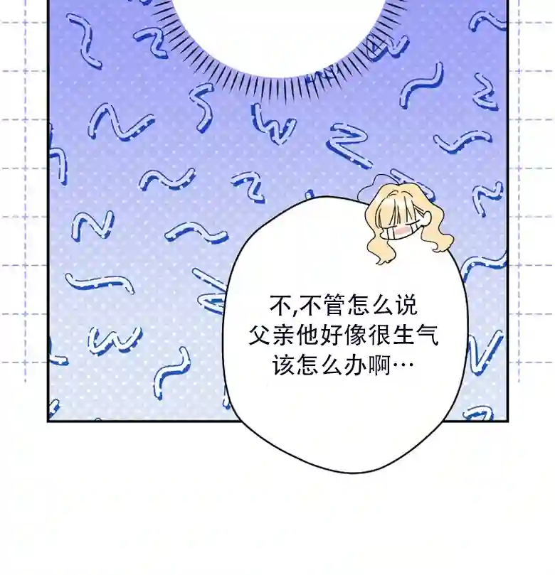 让丈夫站在我这边的方法第24话