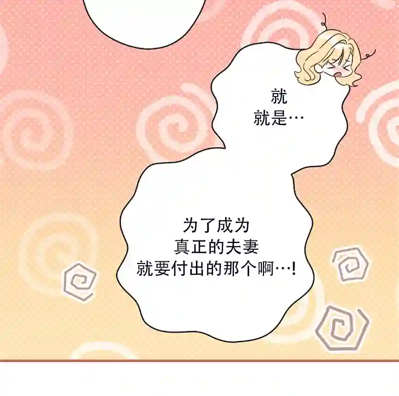 让丈夫站在我这边的方法第24话