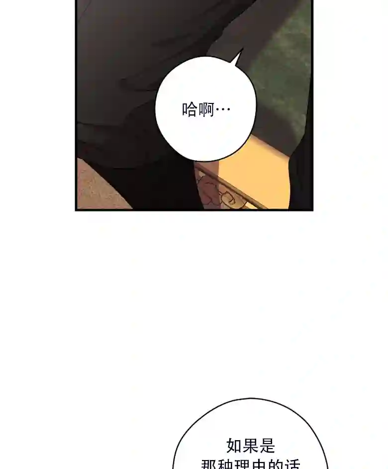 让丈夫站在我这边的方法第24话