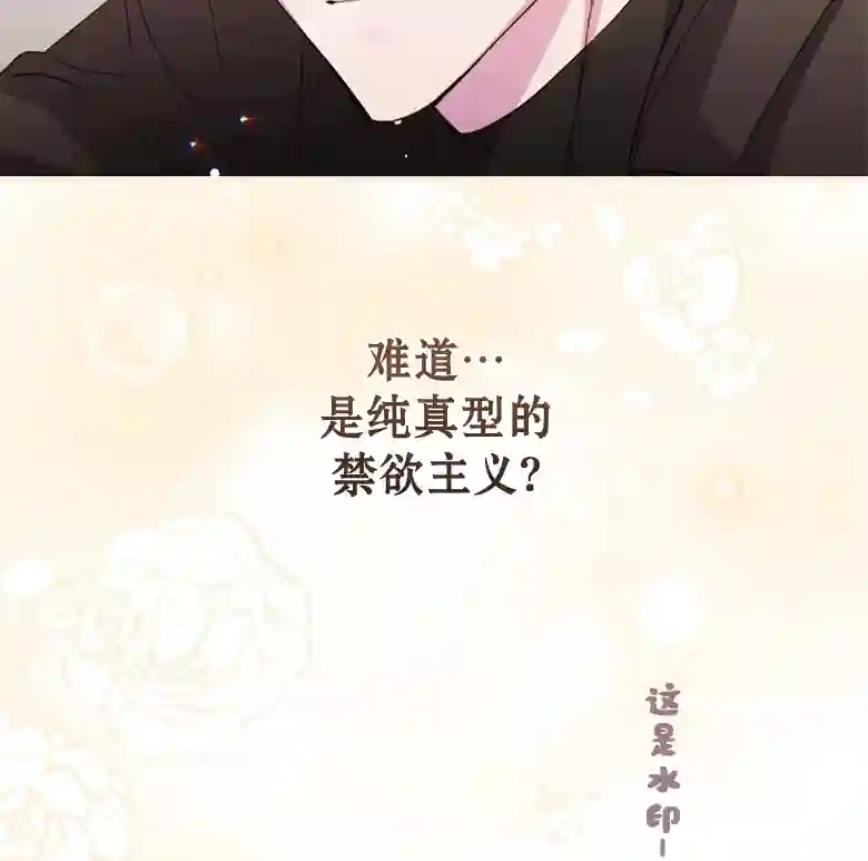 让丈夫站在我这边的方法第24话