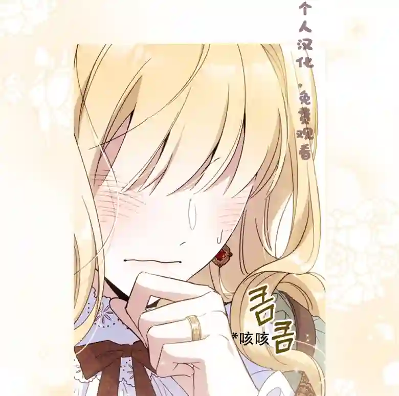 让丈夫站在我这边的方法第24话