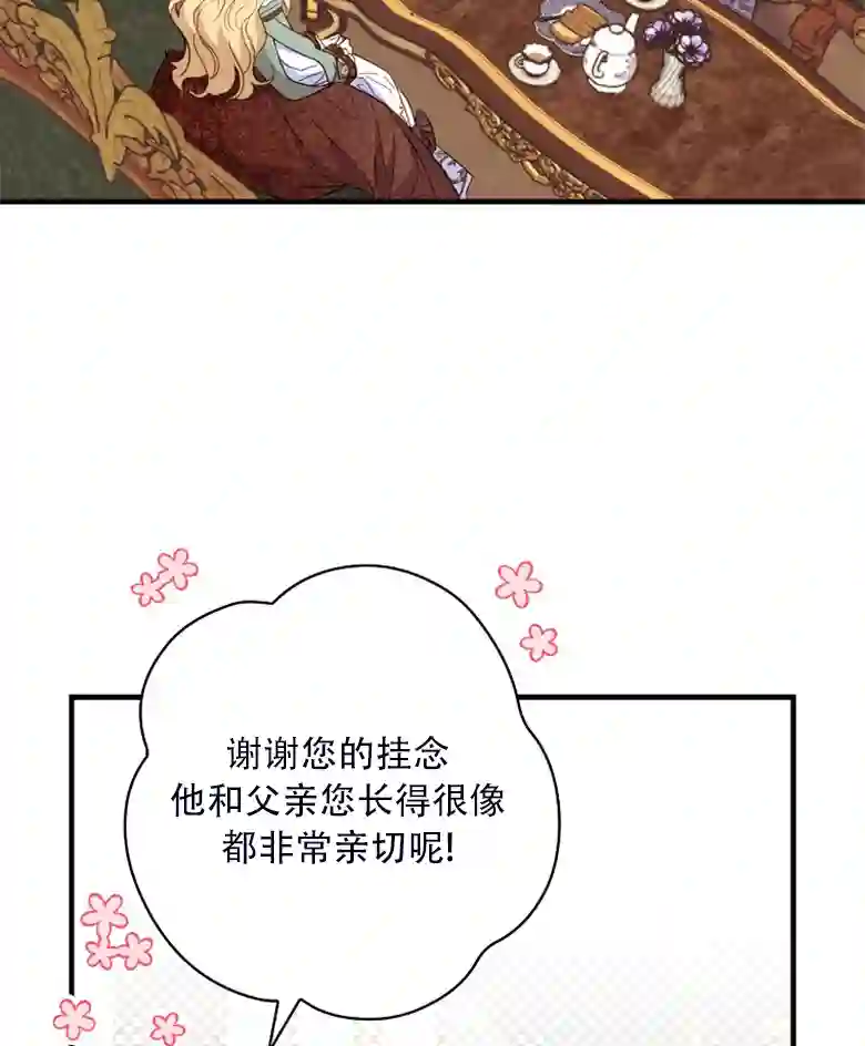 让丈夫站在我这边的方法第24话