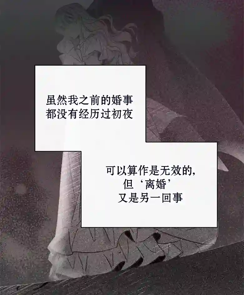 让丈夫站在我这边的方法第24话