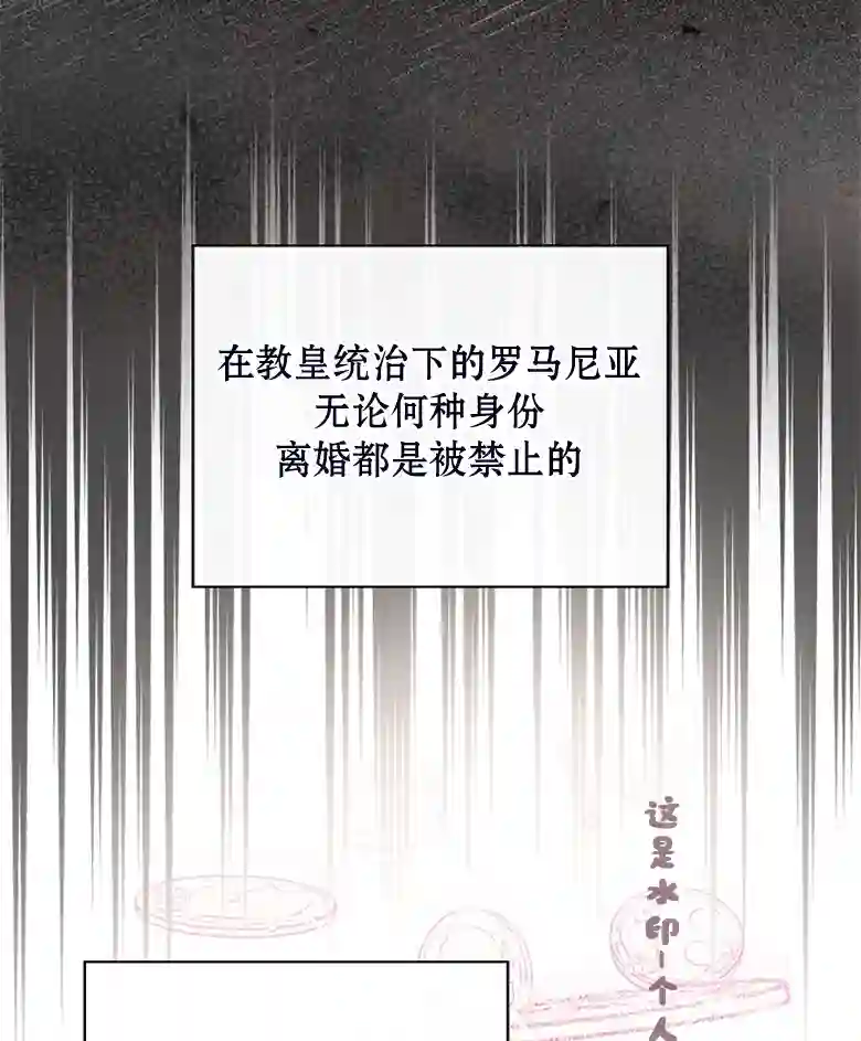让丈夫站在我这边的方法第24话