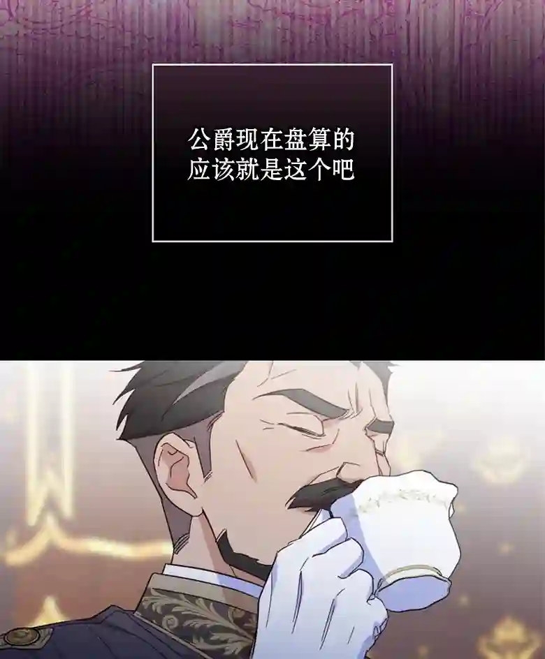 让丈夫站在我这边的方法第24话