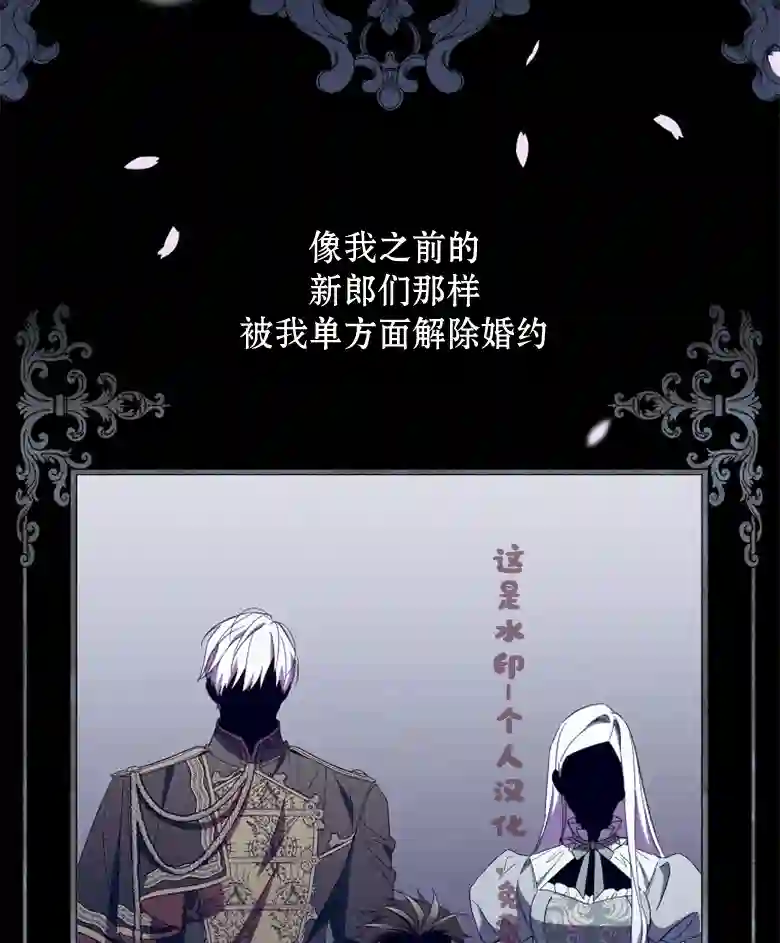 让丈夫站在我这边的方法第24话