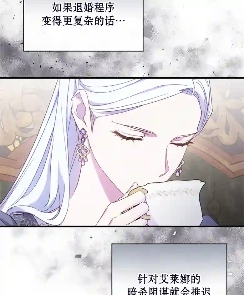 让丈夫站在我这边的方法第24话