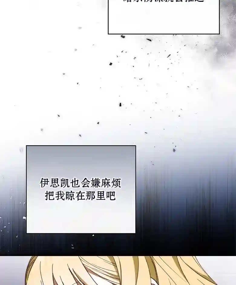 让丈夫站在我这边的方法第24话