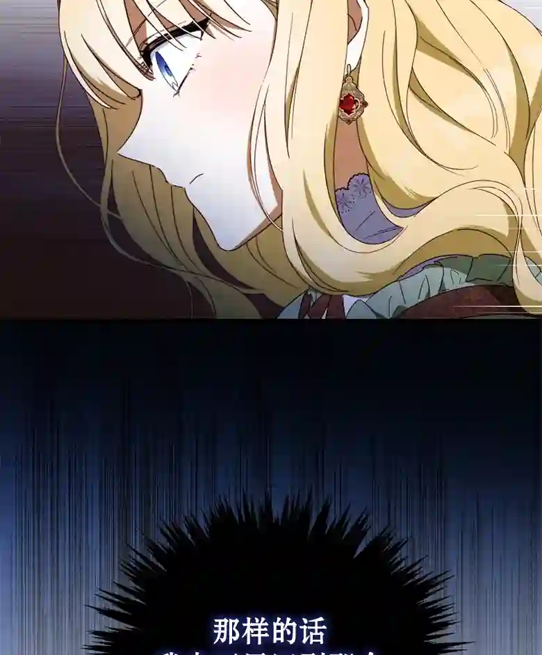 让丈夫站在我这边的方法第24话