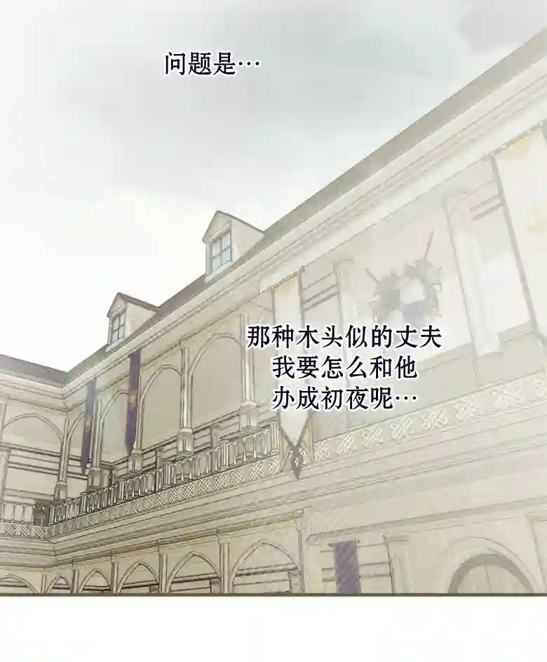 让丈夫站在我这边的方法第24话