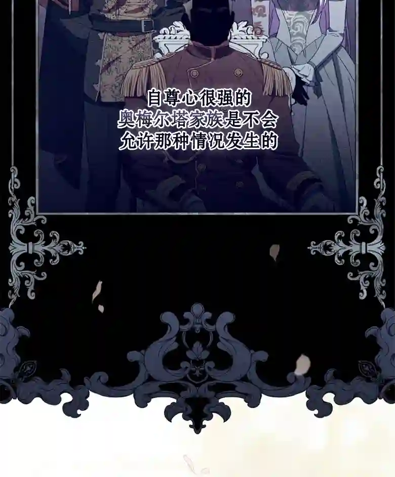 让丈夫站在我这边的方法第24话