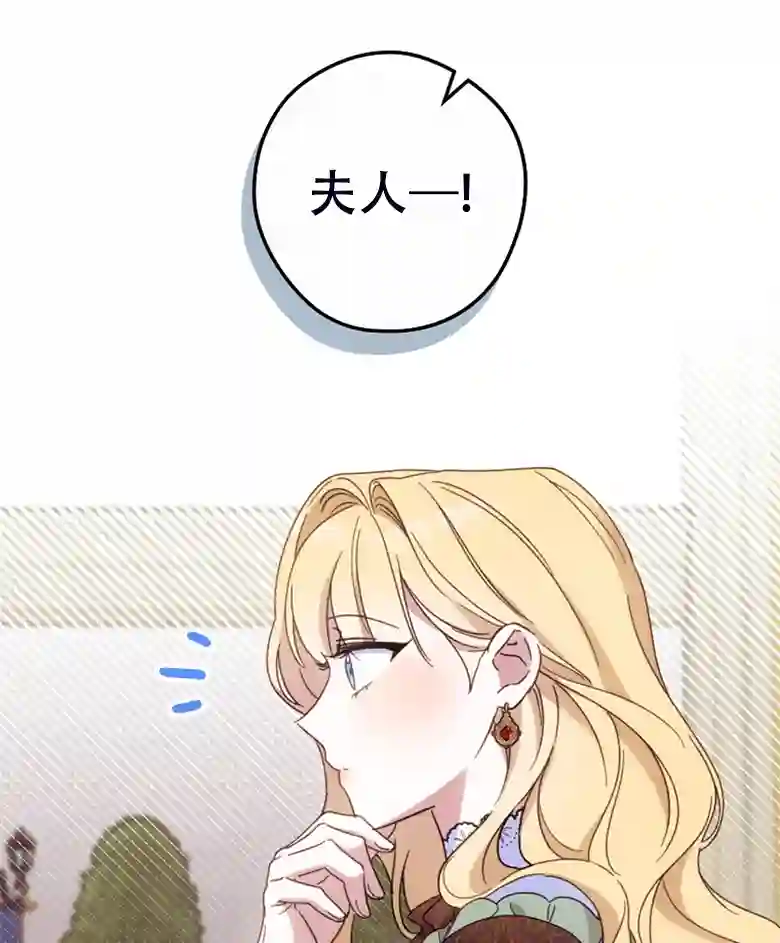 让丈夫站在我这边的方法第24话