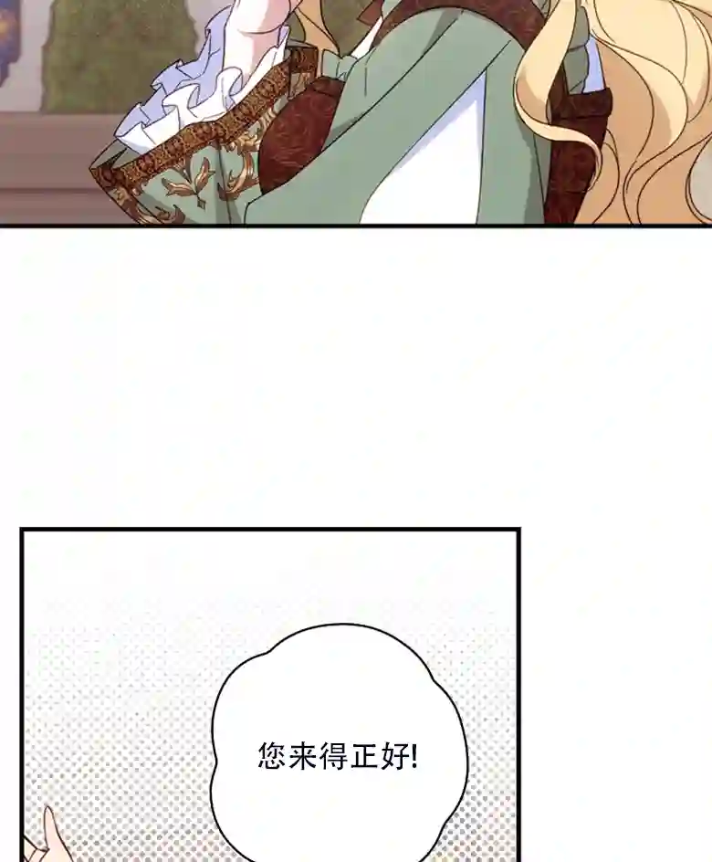 让丈夫站在我这边的方法第24话