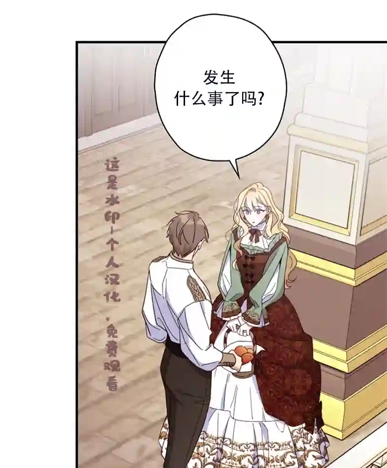 让丈夫站在我这边的方法第24话