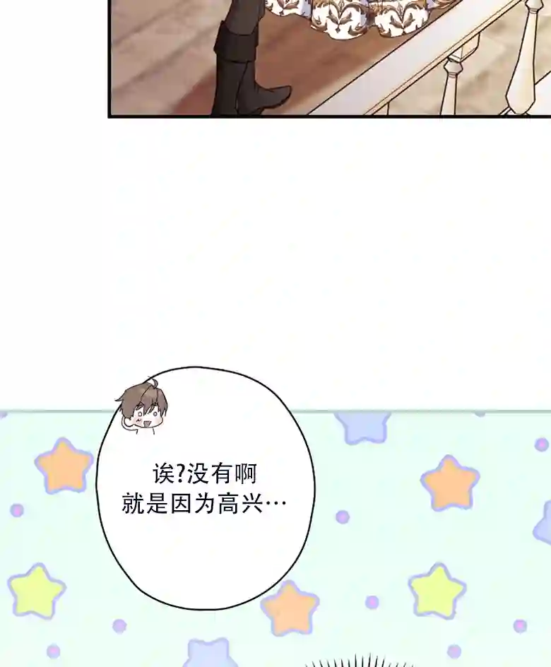 让丈夫站在我这边的方法第24话