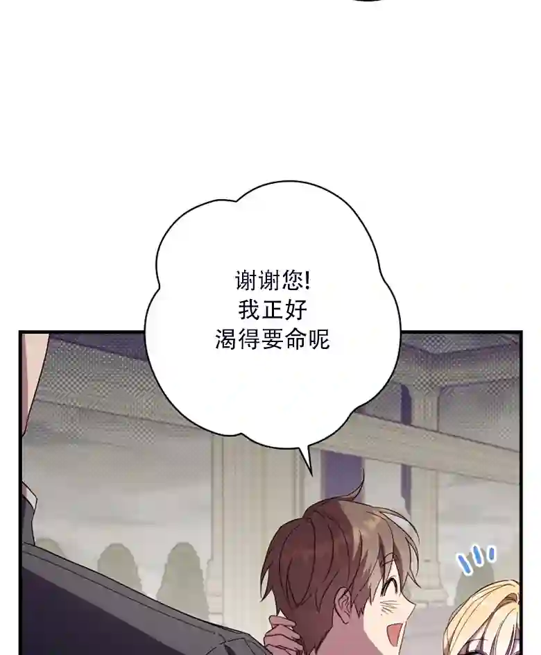 让丈夫站在我这边的方法第24话