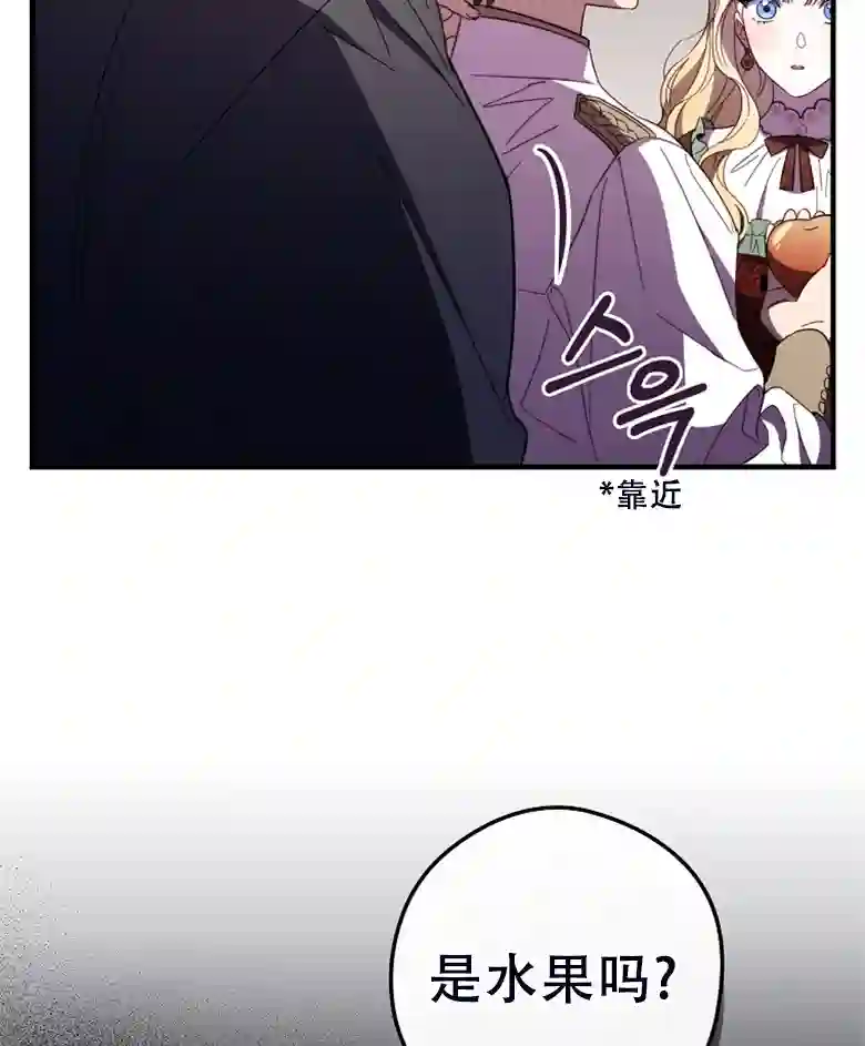 让丈夫站在我这边的方法第24话