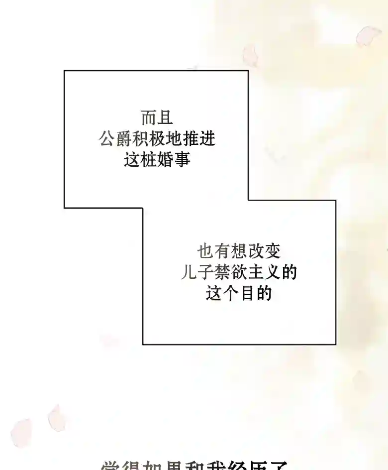 让丈夫站在我这边的方法第24话