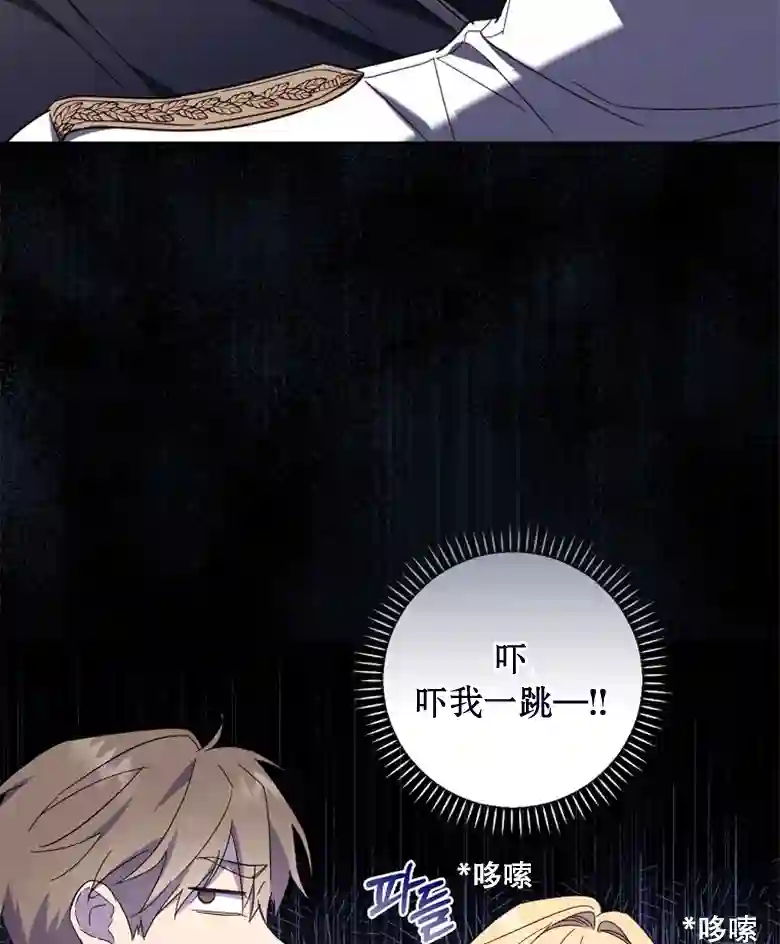 让丈夫站在我这边的方法第24话