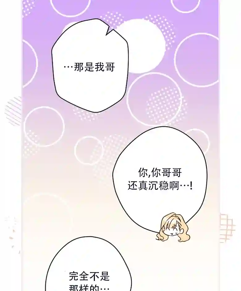 让丈夫站在我这边的方法第24话