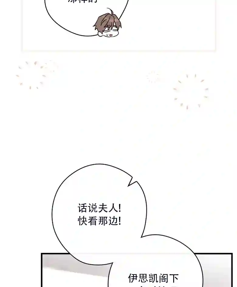 让丈夫站在我这边的方法第24话