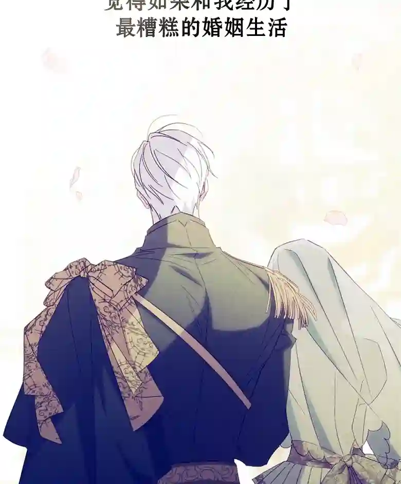 让丈夫站在我这边的方法第24话