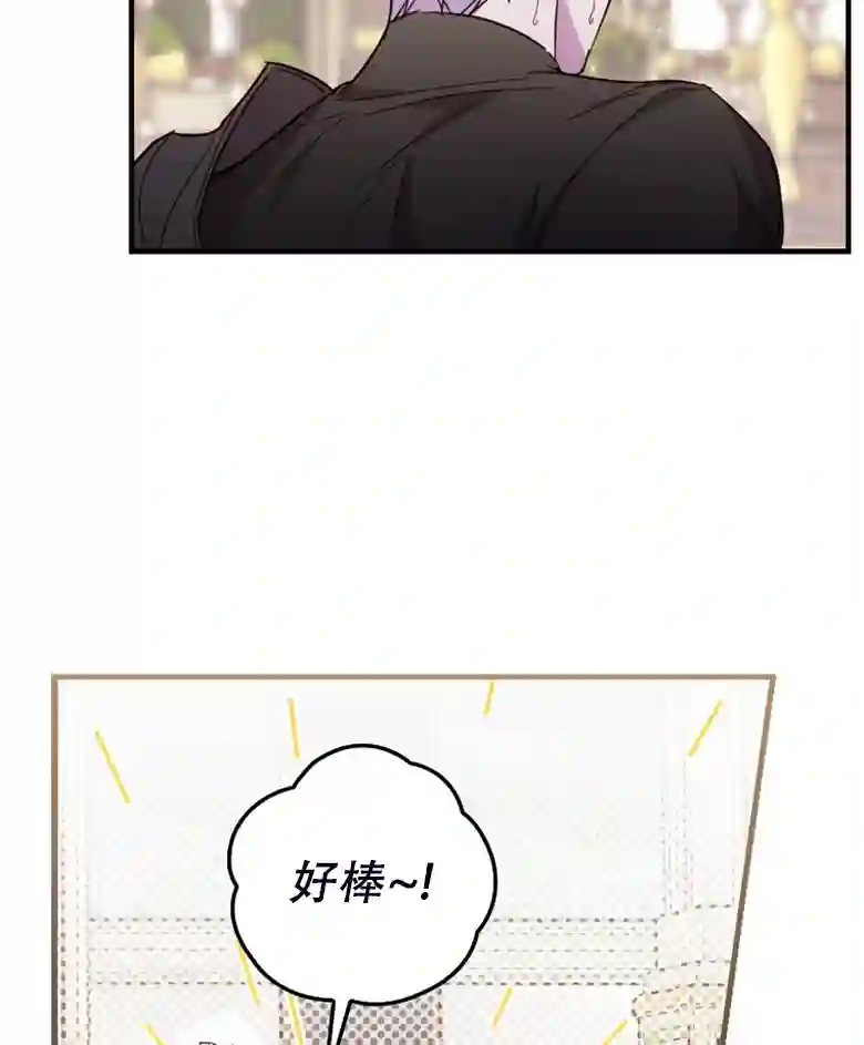 让丈夫站在我这边的方法第24话