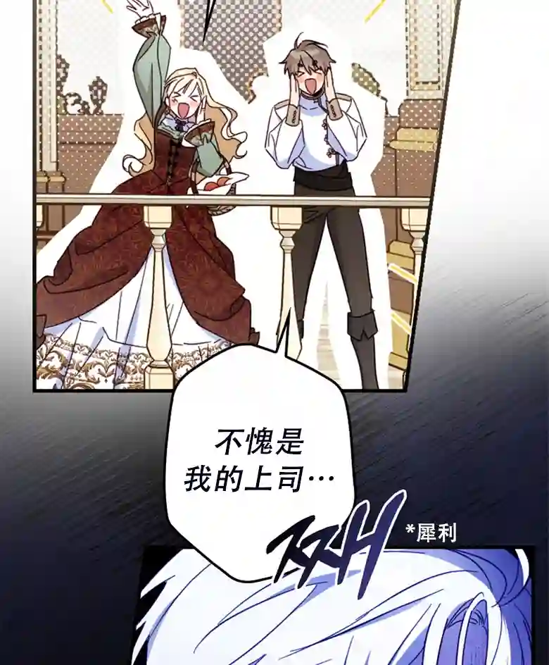 让丈夫站在我这边的方法第24话