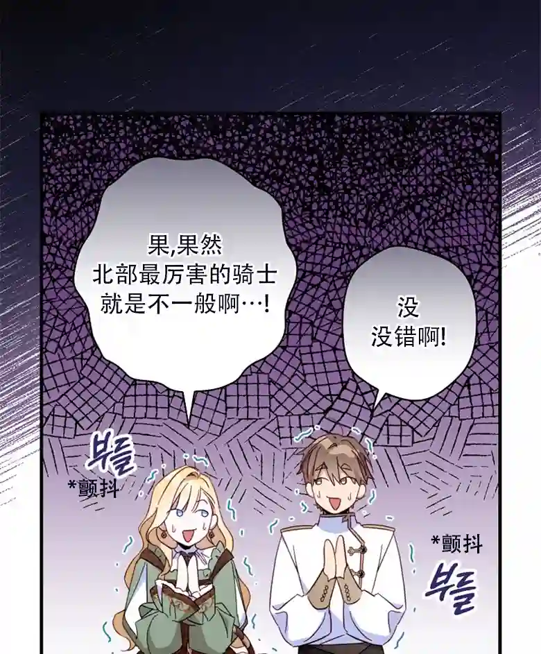 让丈夫站在我这边的方法第24话