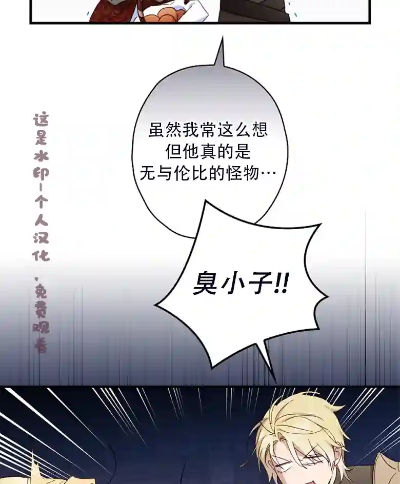 让丈夫站在我这边的方法第24话