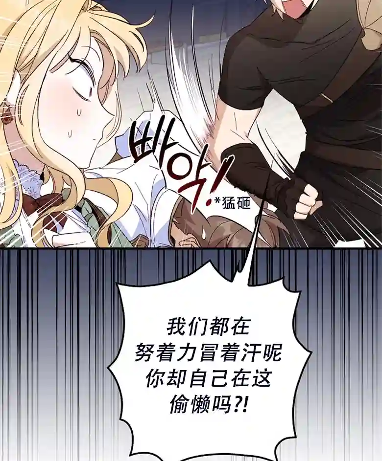 让丈夫站在我这边的方法第24话