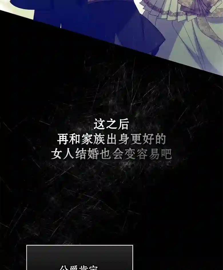 让丈夫站在我这边的方法第24话