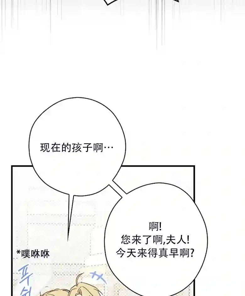 让丈夫站在我这边的方法第24话