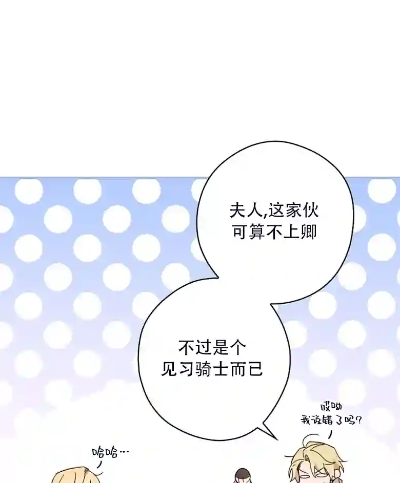 让丈夫站在我这边的方法第24话