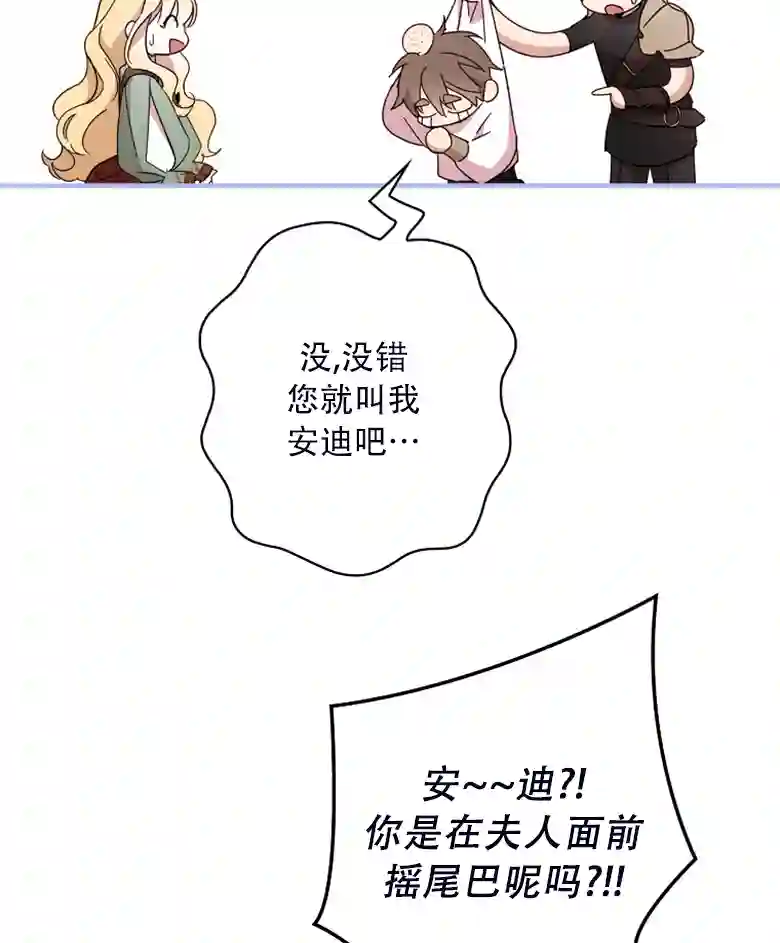 让丈夫站在我这边的方法第24话