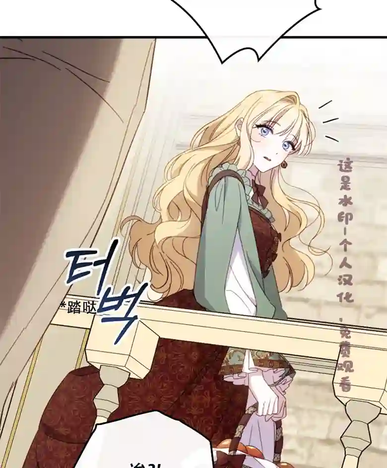 让丈夫站在我这边的方法第24话