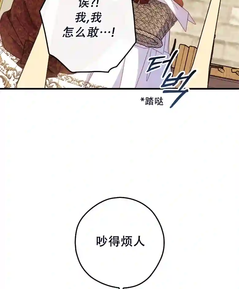 让丈夫站在我这边的方法第24话