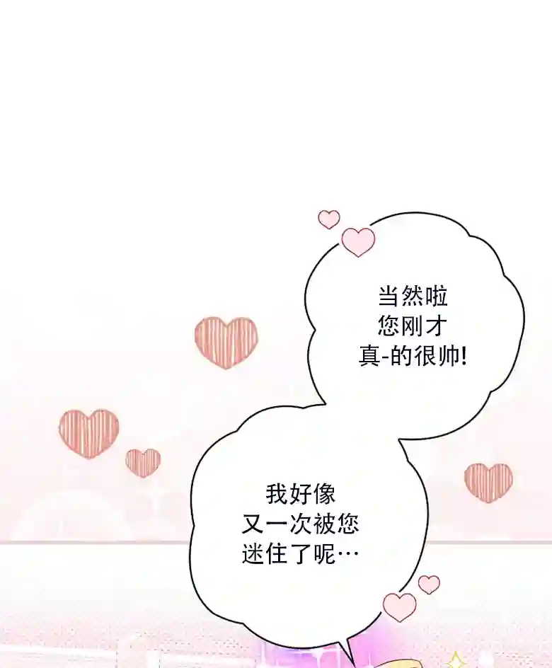 让丈夫站在我这边的方法第24话