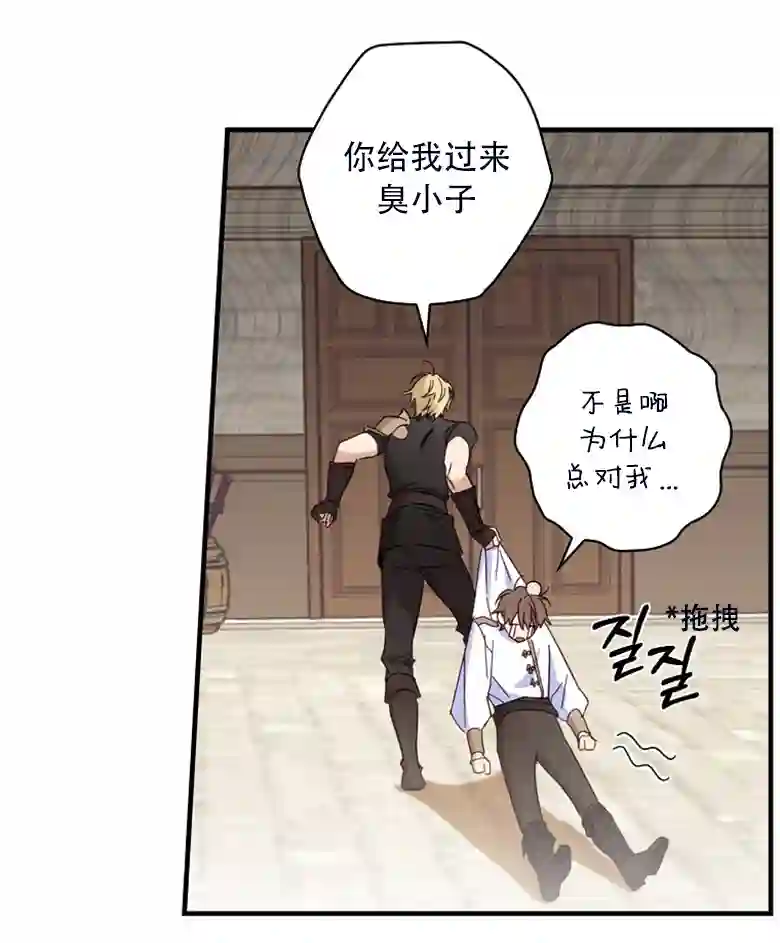 让丈夫站在我这边的方法第24话