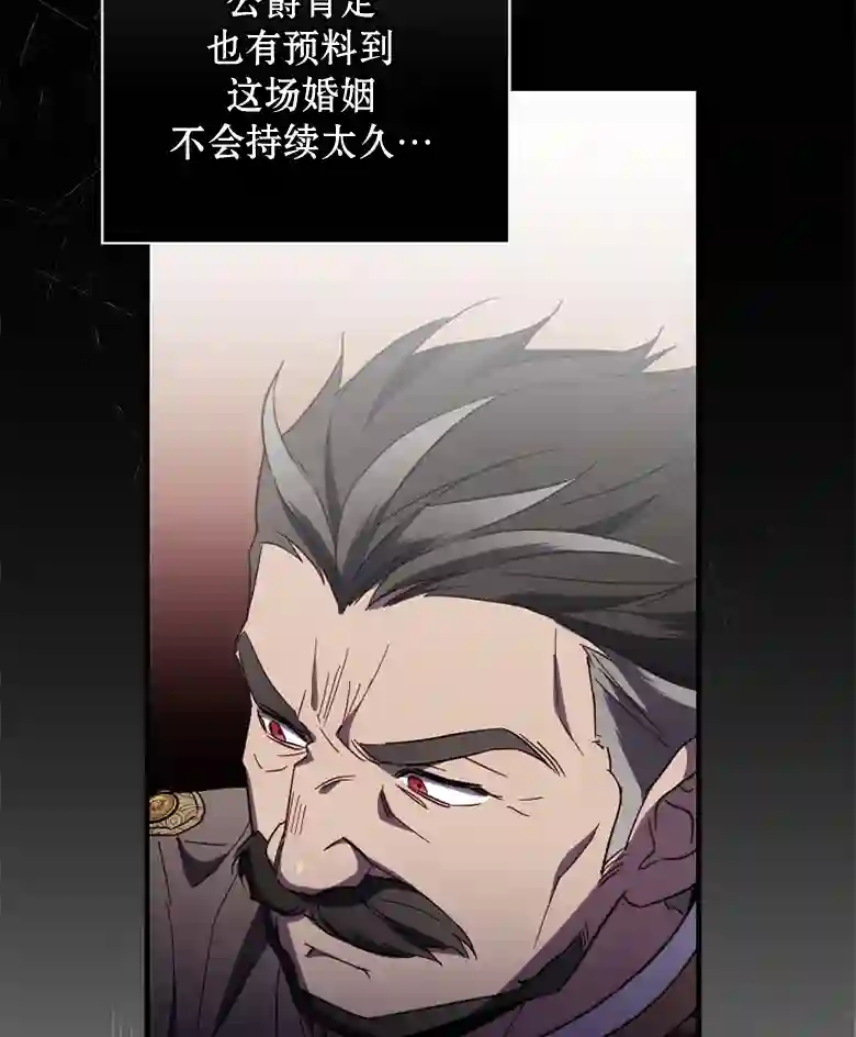 让丈夫站在我这边的方法第24话