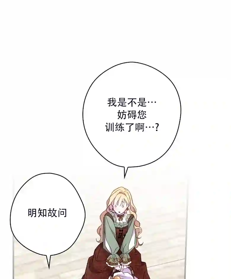 让丈夫站在我这边的方法第24话