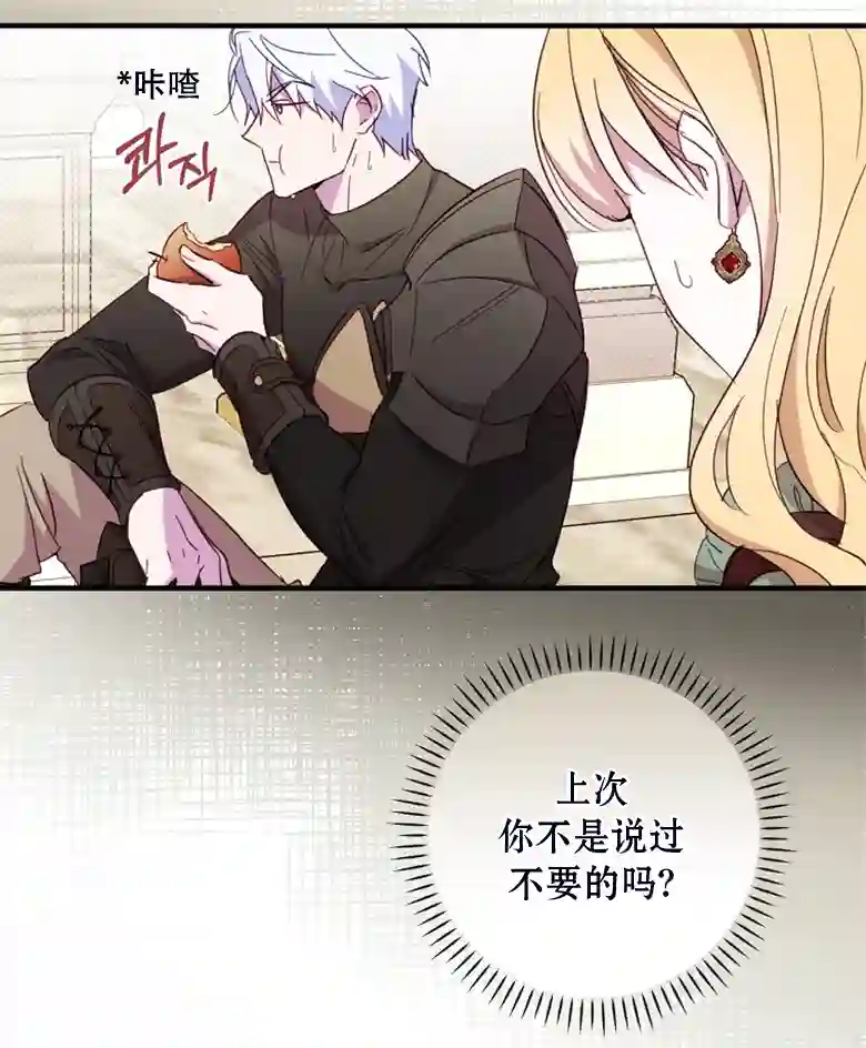 让丈夫站在我这边的方法第24话