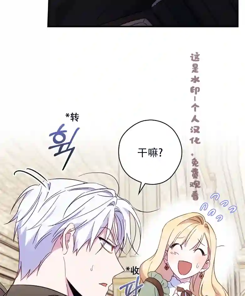 让丈夫站在我这边的方法第24话