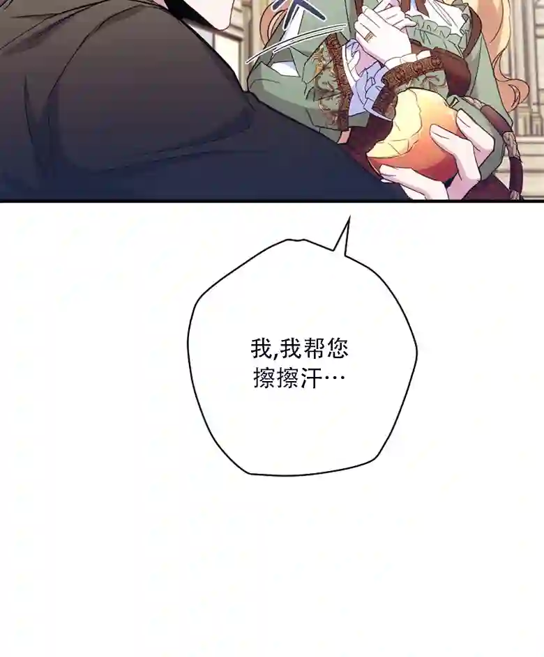 让丈夫站在我这边的方法第24话