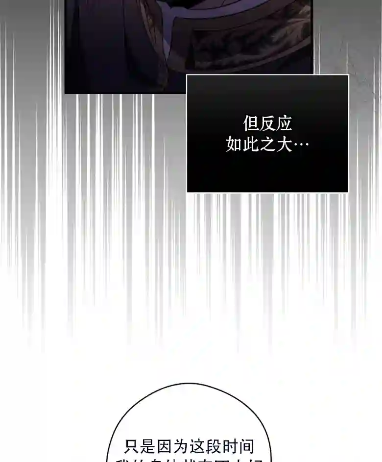 让丈夫站在我这边的方法第24话