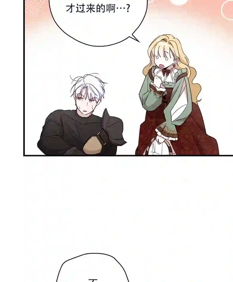 让丈夫站在我这边的方法第24话