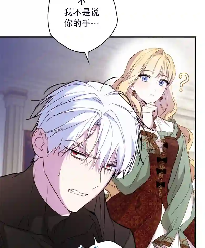 让丈夫站在我这边的方法第24话