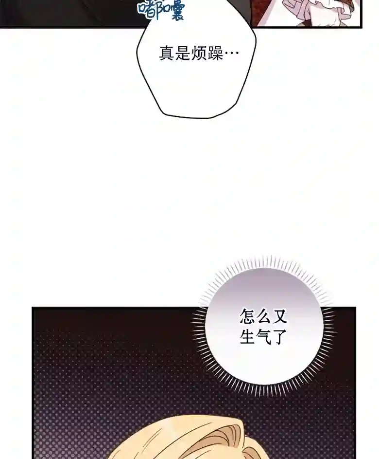 让丈夫站在我这边的方法第24话